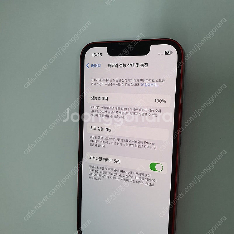 006399 아이폰13미니 레드 256기가 무잔상 액정...--2