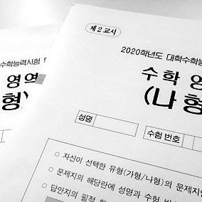수능 수학 자료 패키지 20%(15만원 상당) 할인