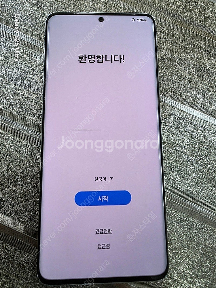 갤럭시퀀텀2 수원인근 집앞까지 가져다드림--0