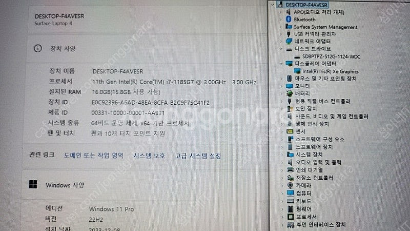[판매]마이크로소프트 i7 서피스 랩탑4/램16G,51...--8