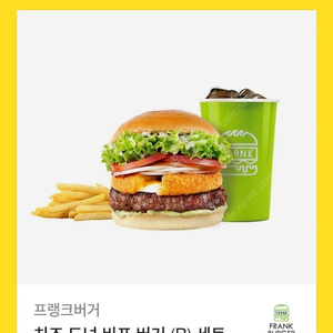 [원가12600]프랭크버거 치즈 도넛 비프 버거 (R) 세트 기프티콘 1장 팝니다​