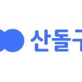 산돌구름 폰트 1년치 삽니당