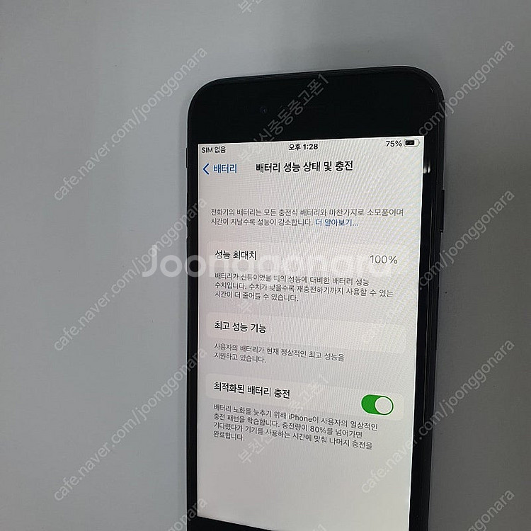 022836 아이폰8 블랙 64기가 SS급 무잔상 외관...--2