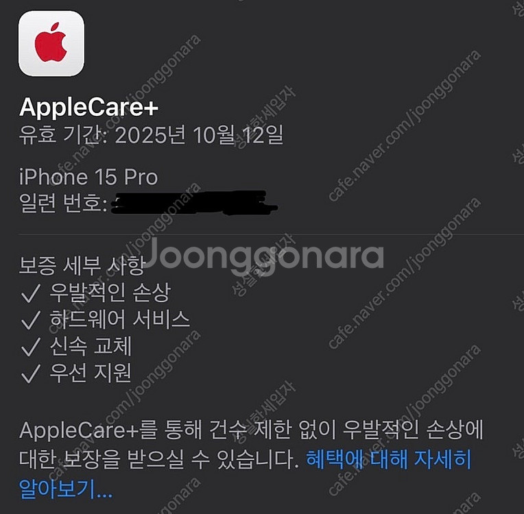 (애케플)전체리퍼 아이폰15Pro 256GB 가격낮춤--2