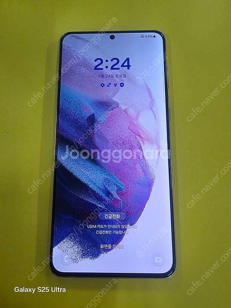 갤럭시S21플러스 256GB수원인근 집앞까지 가져다드림--0