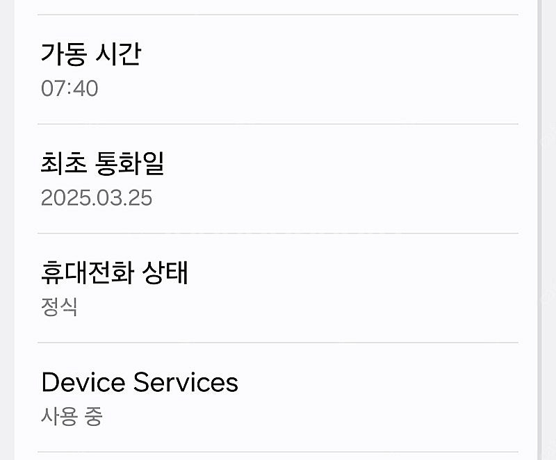 갤럭시 S25 울트라 512기가 제트블랙 자급제 팝니다--7