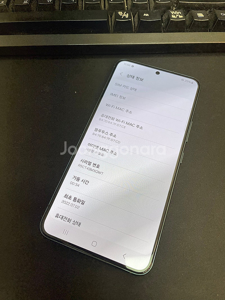 갤럭시S22 그린 256GB 무잔상 상태좋은 중고25만...--2