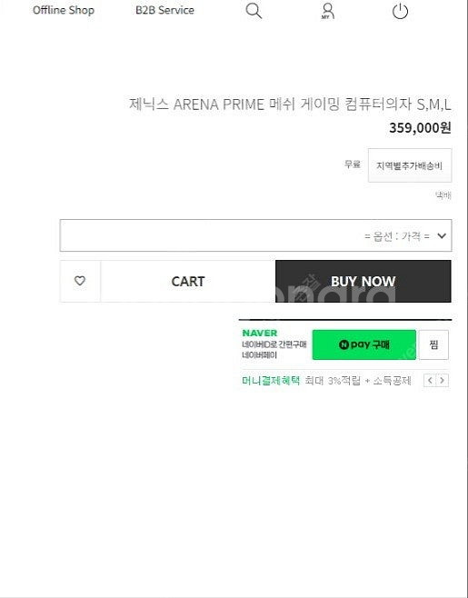(미개봉)제닉스 게이밍 의자 10만원 싸게 팜--1