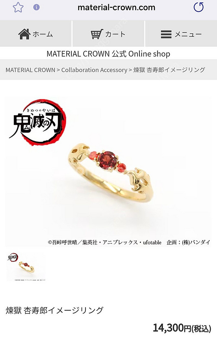 귀멸의칼날 렌고쿠 MATERIAL CROWN 반지--4