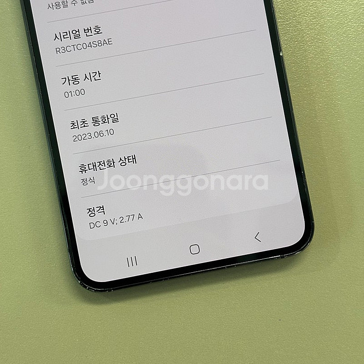 *대용량* 갤럭시S23 블랙색상 512용량 23년6월개...--3