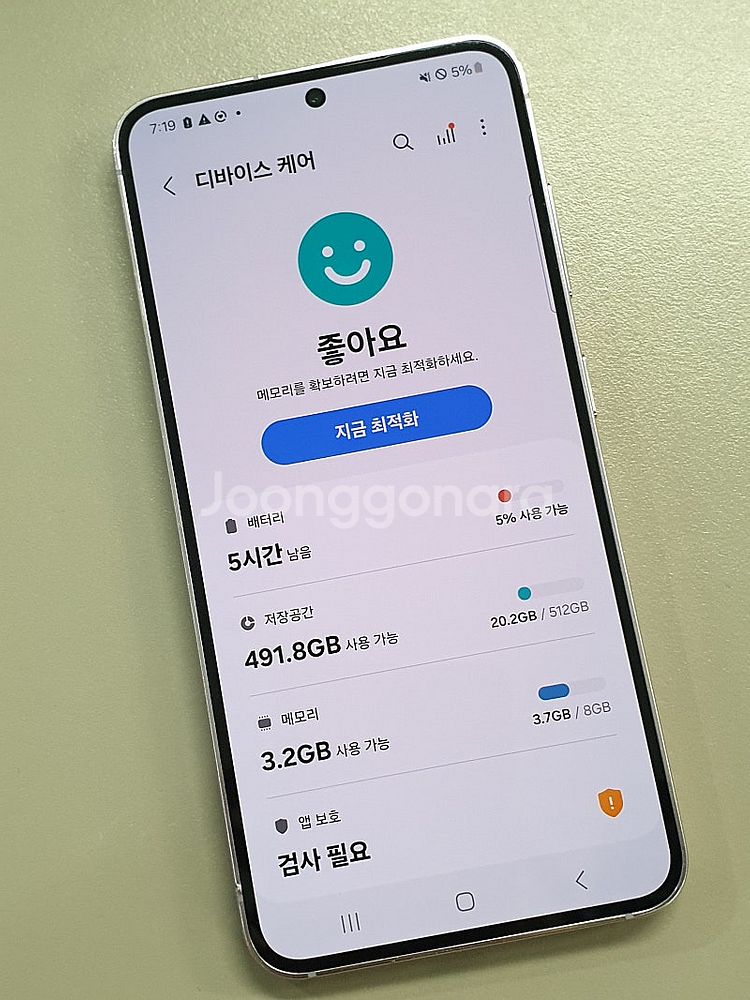 갤럭시 S23 라벤더 512기가 23년 6월개통 무잔상...--3