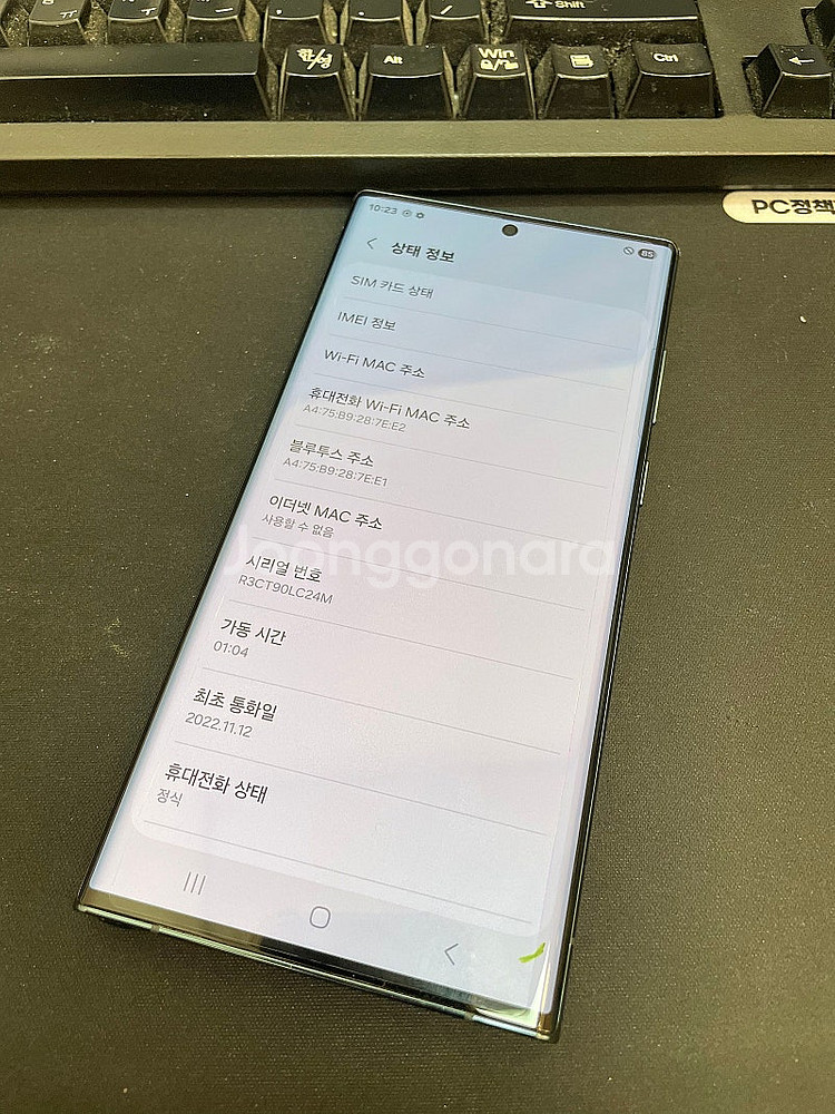 갤럭시S22울트라 그린 256GB 무잔상 가성비좋은 중...--2