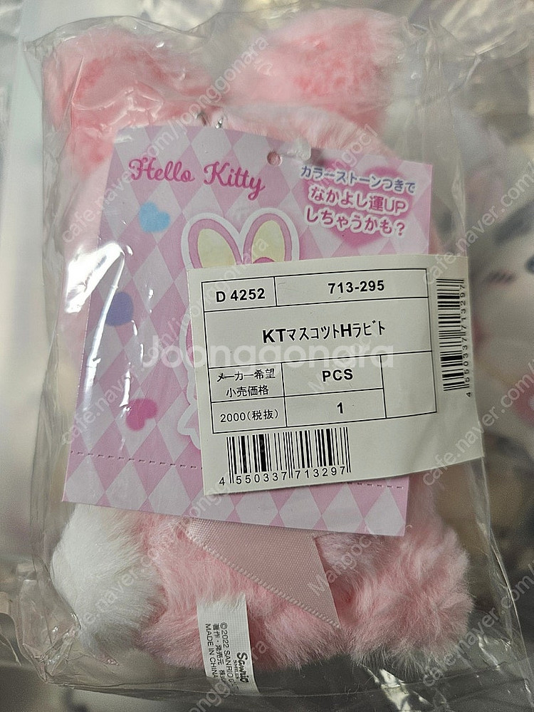 산리오 페어리래빗 헬로키티 마스코트 판매--2