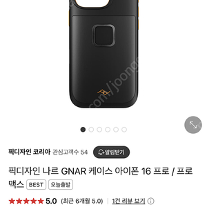 아이폰16프로 픽디자인 나르 GNAR 케이스