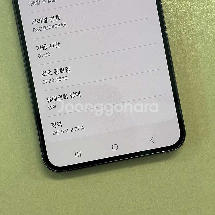 *대용량* 갤럭시S23 블랙색상 512용량 23년6월개...--3
