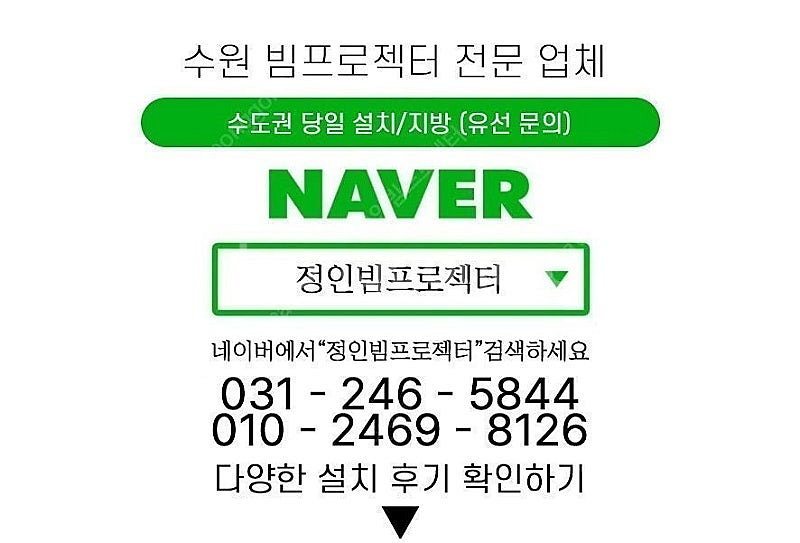 엡손 EB-535W WXGA 3400안시 단초점 중고빔...--1