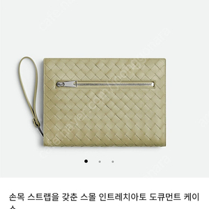 보테가베네타클러치