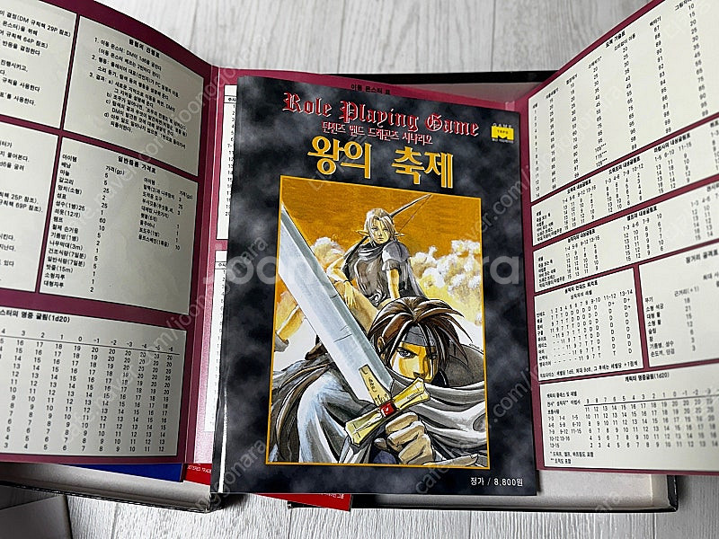 던전즈 앤드 드래곤즈 95년 초판.--2