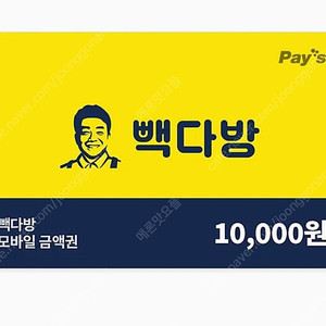 빽다방 1만원권 팝니다