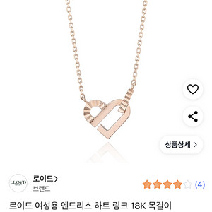 18k목걸이판매합니다(배송비포함)선물용가능