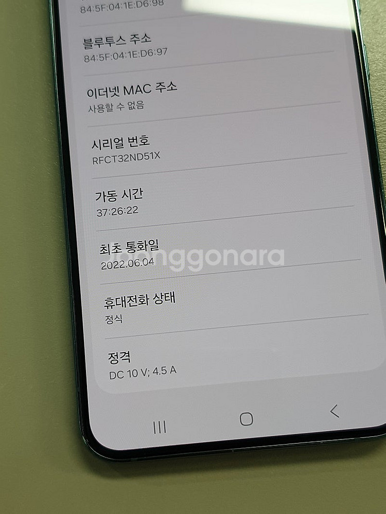 갤럭시 S22플러스 그린 256기가 22년 6월개통 무...--3