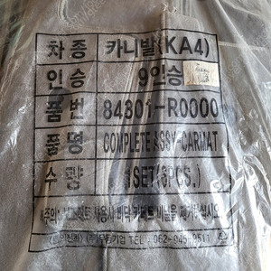 기아 카니발 ka4 9인승 가솔린 디젤 그레이 순정 정품 매트 메트 발판 발시트 발매트 카매트 코일매트 벌집매트 84301 r0000 20년~23년