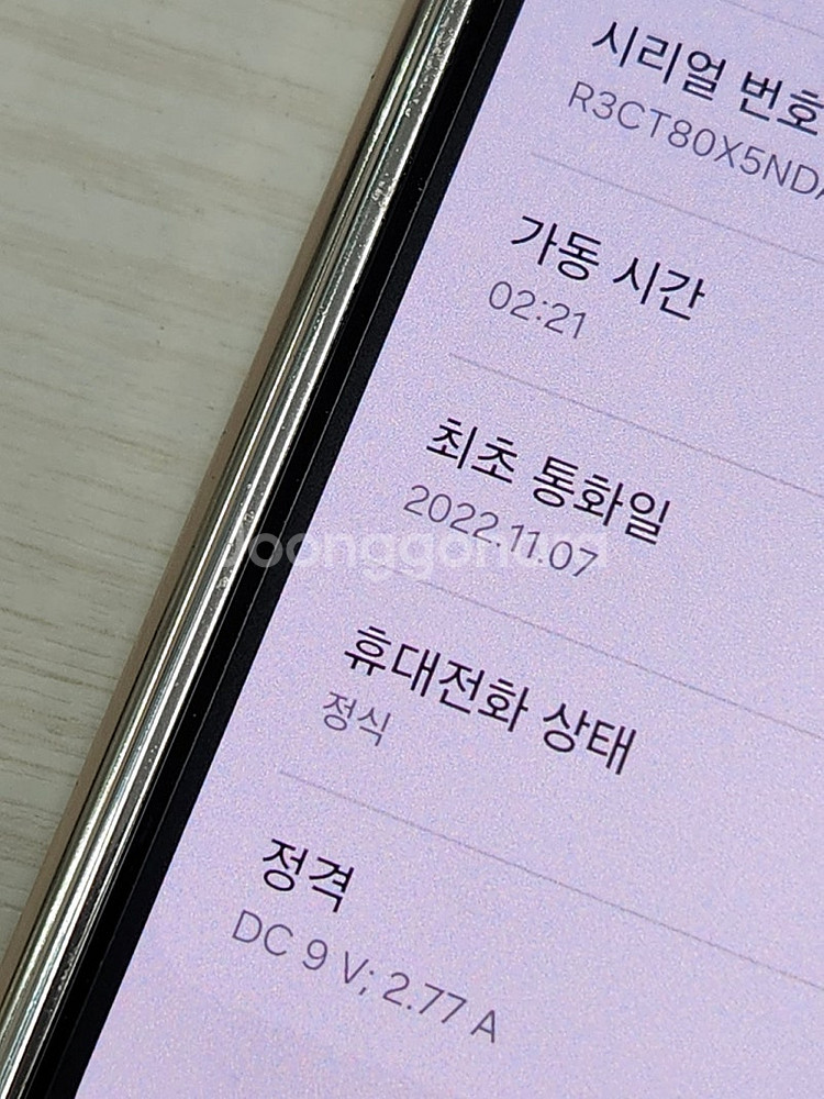 갤럭시 Z폴드4 크림색상 256용량 상태좋은 미파손 꿀...--3