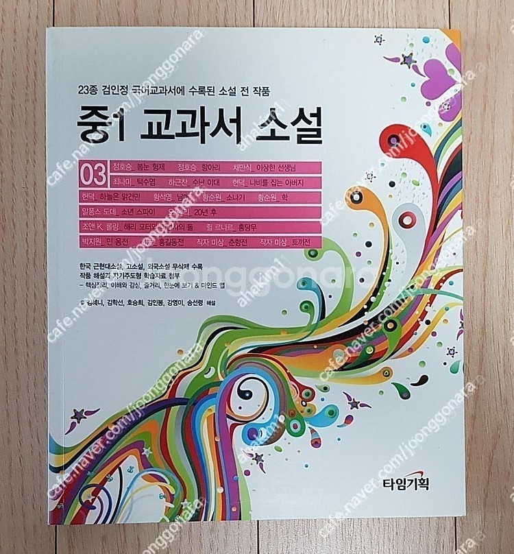 [한우리] 한국사뛰어넘기,사람을품어나라를세우다,어떻게생...--6