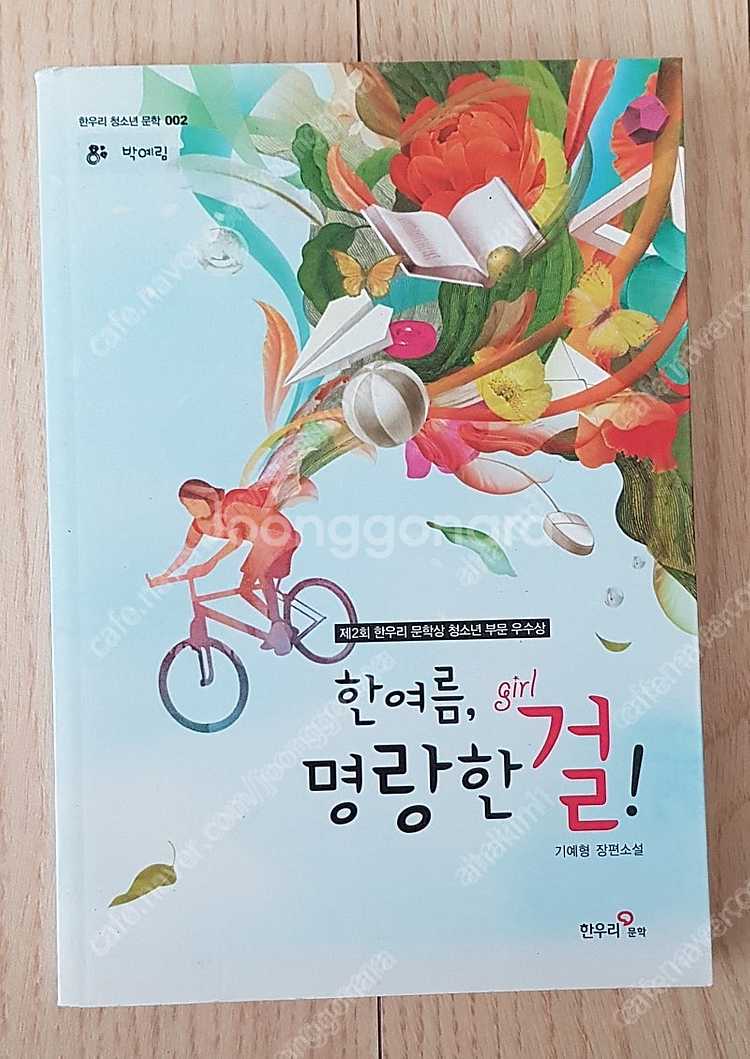 [한우리] 한국사뛰어넘기,사람을품어나라를세우다,어떻게생...--8