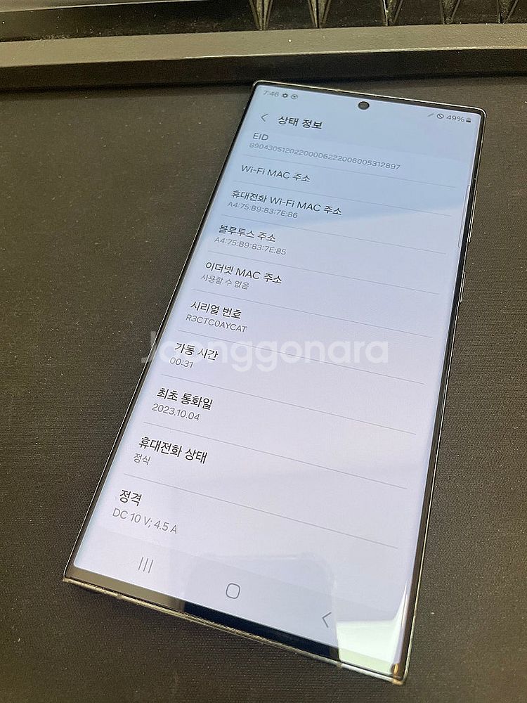 갤럭시S23울트라 그린 512GB 무잔상 상태좋은 중고...--2