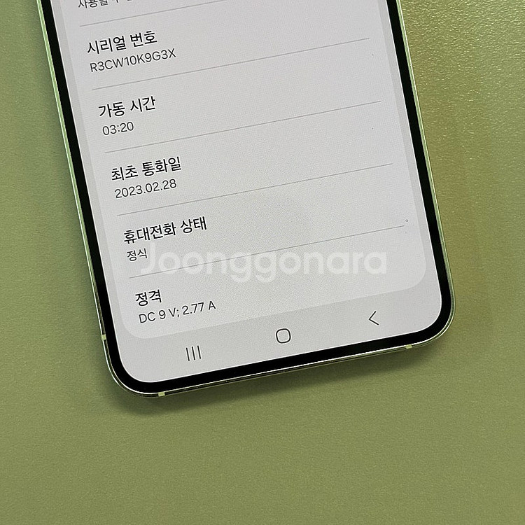 갤럭시S23 크림색상 256용량 미파손 무잔상 상태좋은...--3