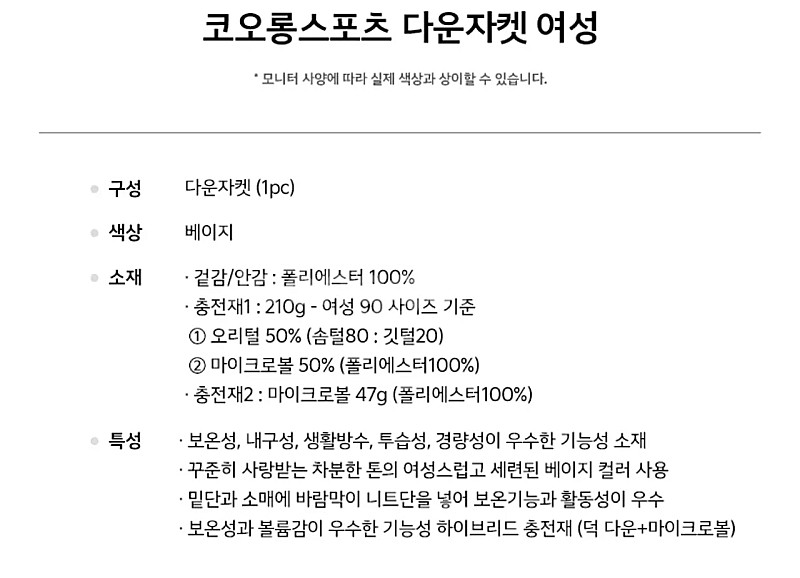 코오롱스포츠 여성 다운자켓 100사이즈--7