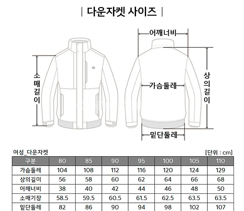 코오롱스포츠 여성 다운자켓 100사이즈--8