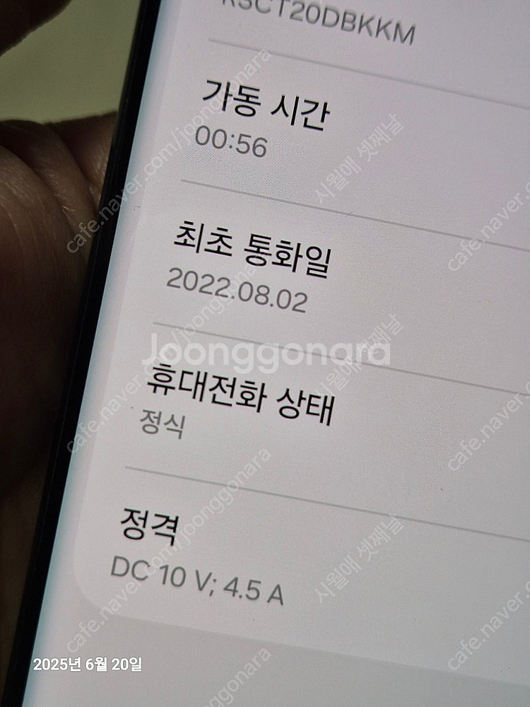 가격인하)갤럭시 S22울트라 512g 자급제(개인판매)--9