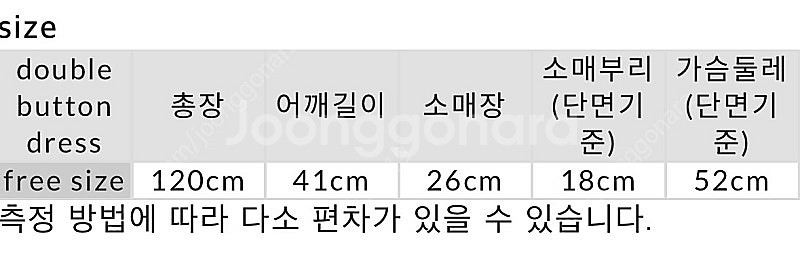 슬로우그로우 더블버튼원피스 (키즈M, 맘드레스 커플세트...--3