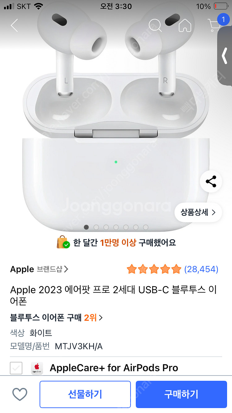 에어팟 프로2 미개봉 판매합니다--0