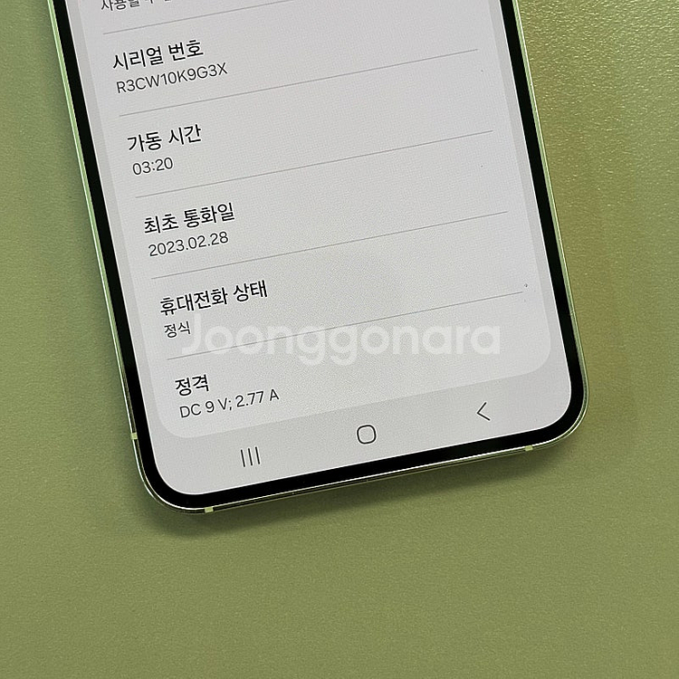 갤럭시S23 크림색상 256용량 미파손 무잔상 상태좋은...--3