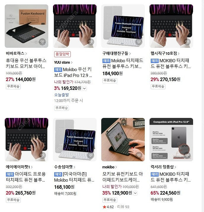 (가격 내림 / 마지막) 한 번도 사용하지 않은 모키보...--1