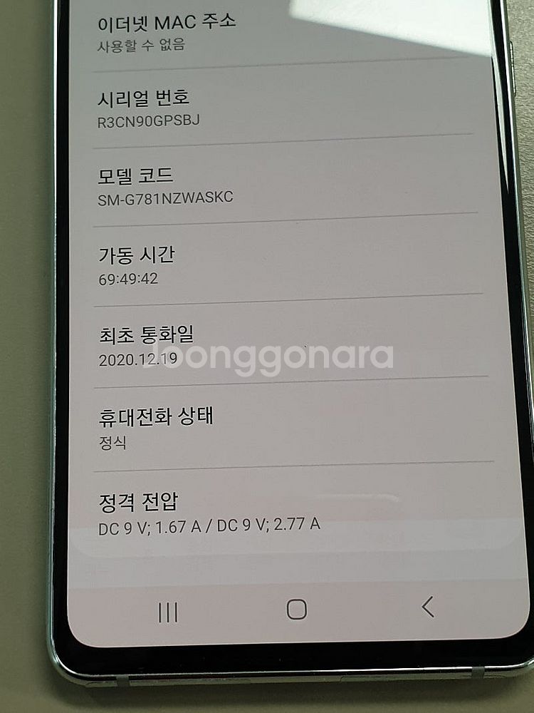 갤럭시 S20FE 화이트 128기가 20년 12월개통 ...--4