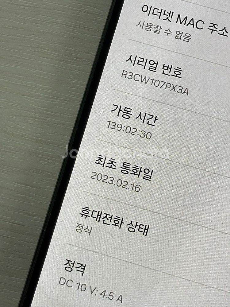갤럭시 S23플러스 그린색상 512용량 외관상태좋은 꿀...--3