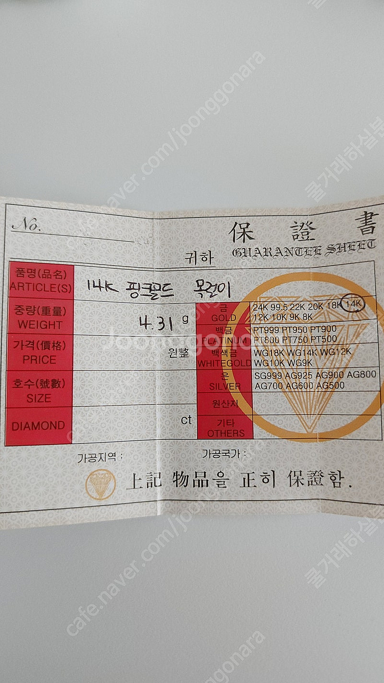 14k 목걸이 (거의새거)--7