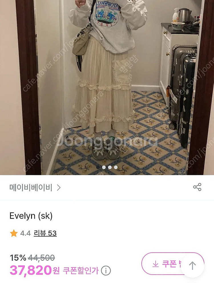 메이비베이비 Evelyn 스커트--1