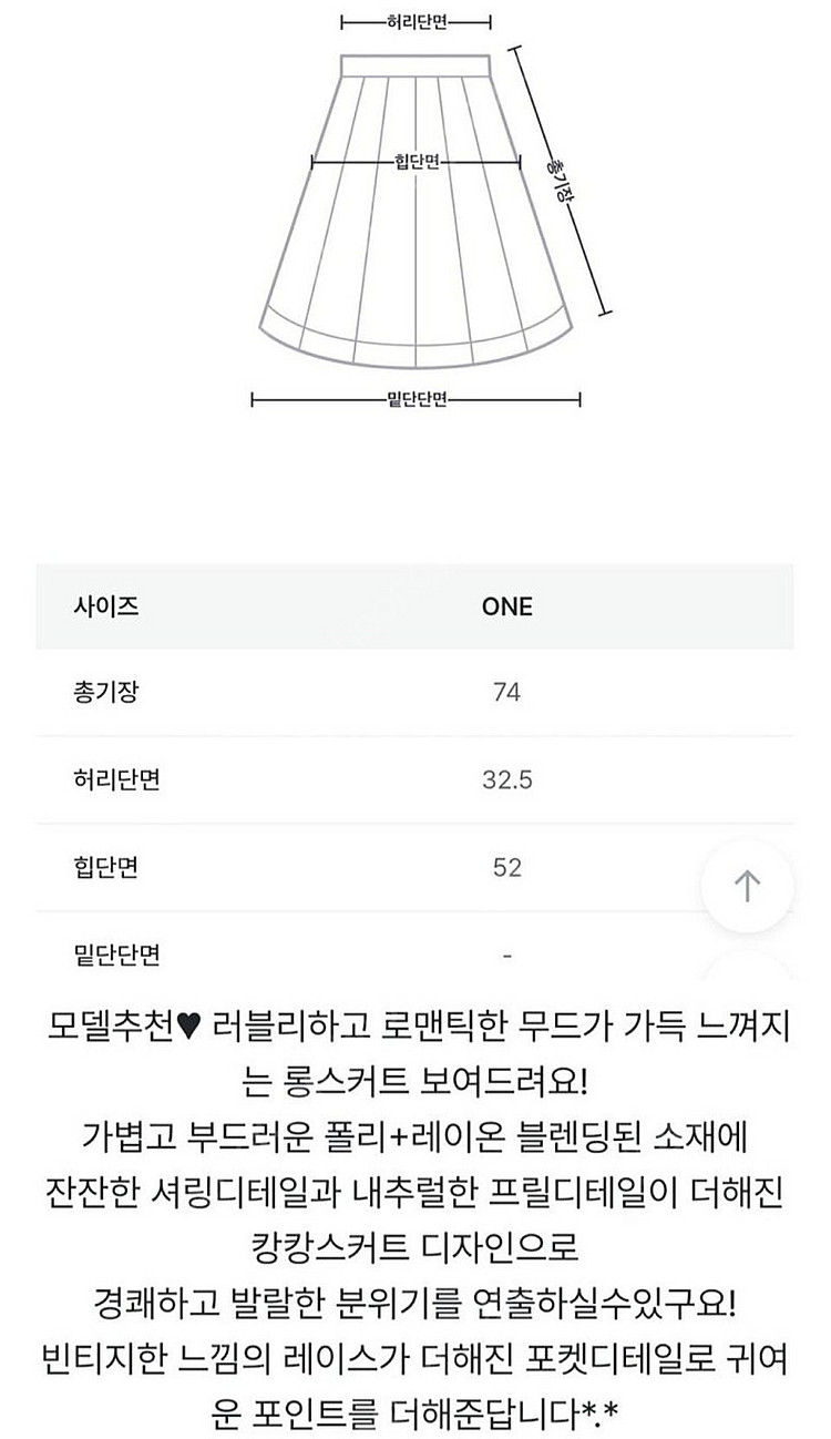 메이비베이비 Evelyn 스커트--5