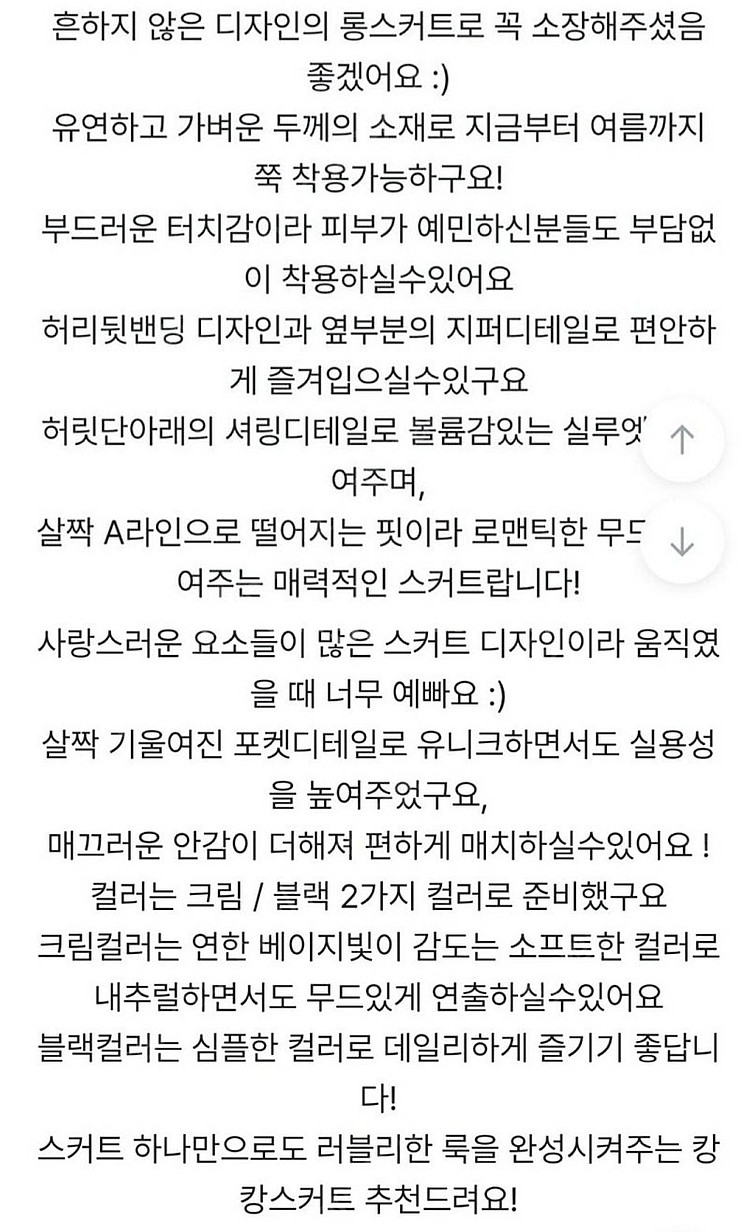 메이비베이비 Evelyn 스커트--6
