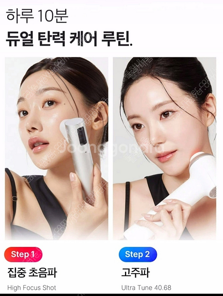 [박스미개봉 새상품]NEW 메디큐브 하이포커스샷+울트라...--4