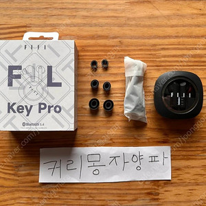 FIIL KEY PRO 무선이어폰 판매합니다