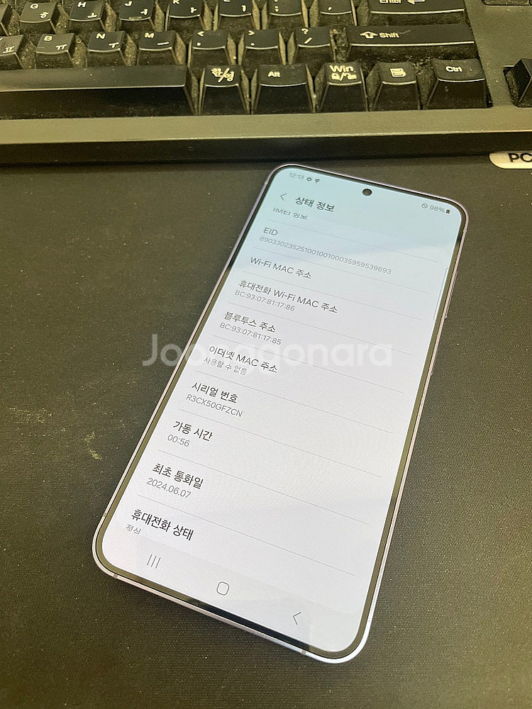 갤럭시S24 퍼플 256GB 무잔상 상태좋은 중고52만...--2