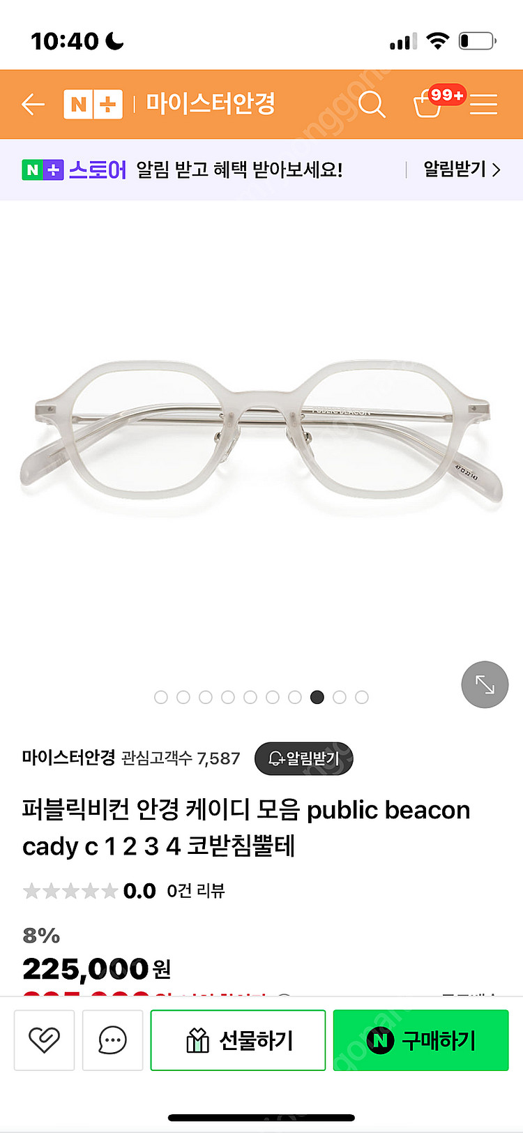 퍼블릭비컨 안경--0