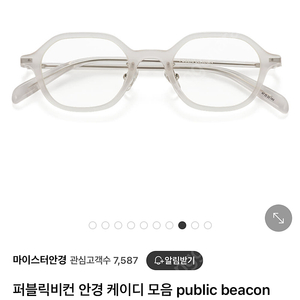 퍼블릭비컨 안경