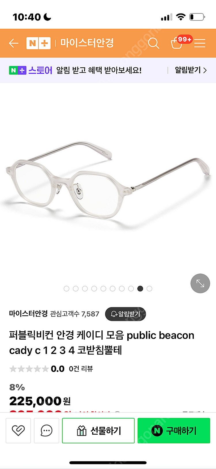 퍼블릭비컨 안경--1